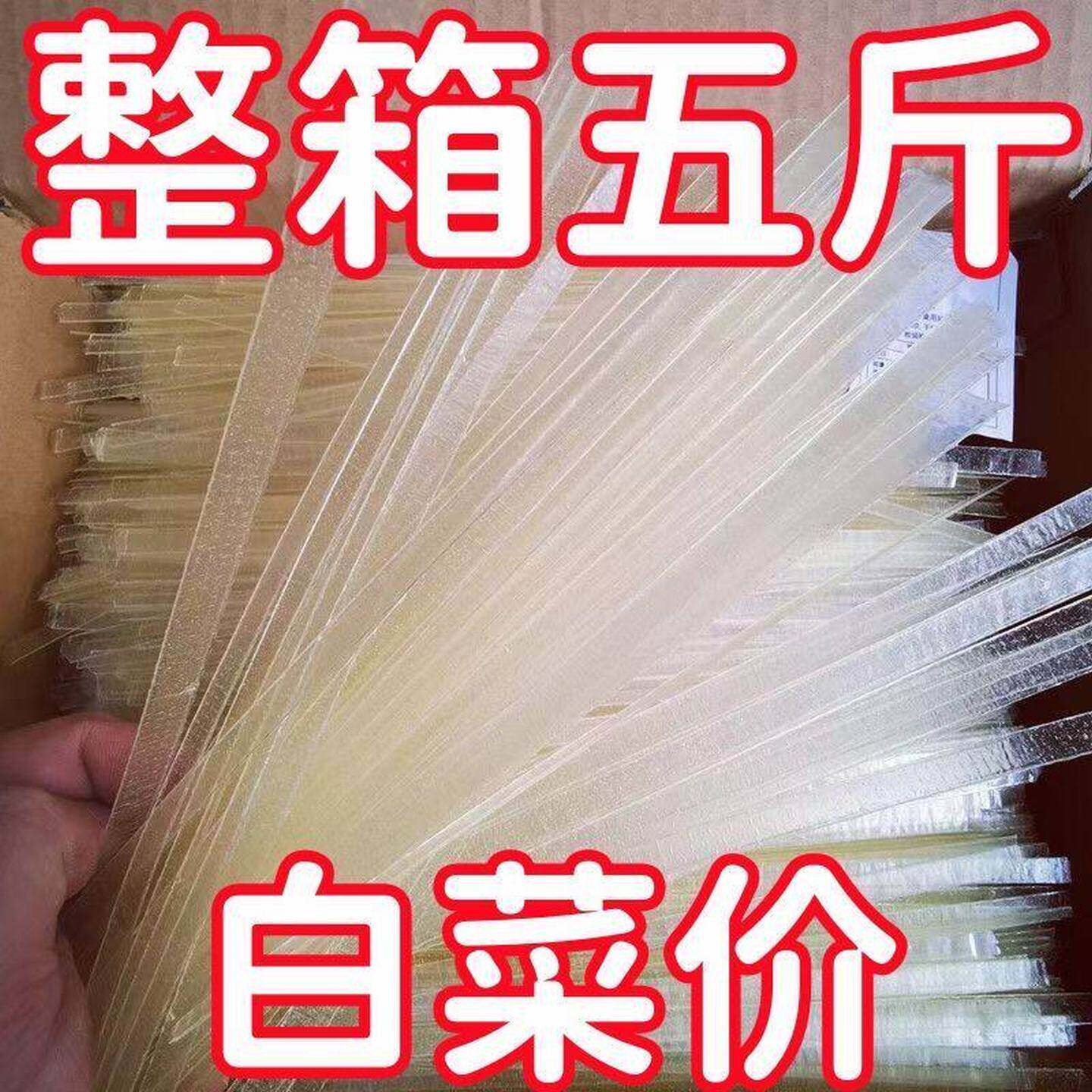 凉拌菜水晶粉皮凉皮干货河南各种凉拌菜大全专用凉菜卤菜食材商用