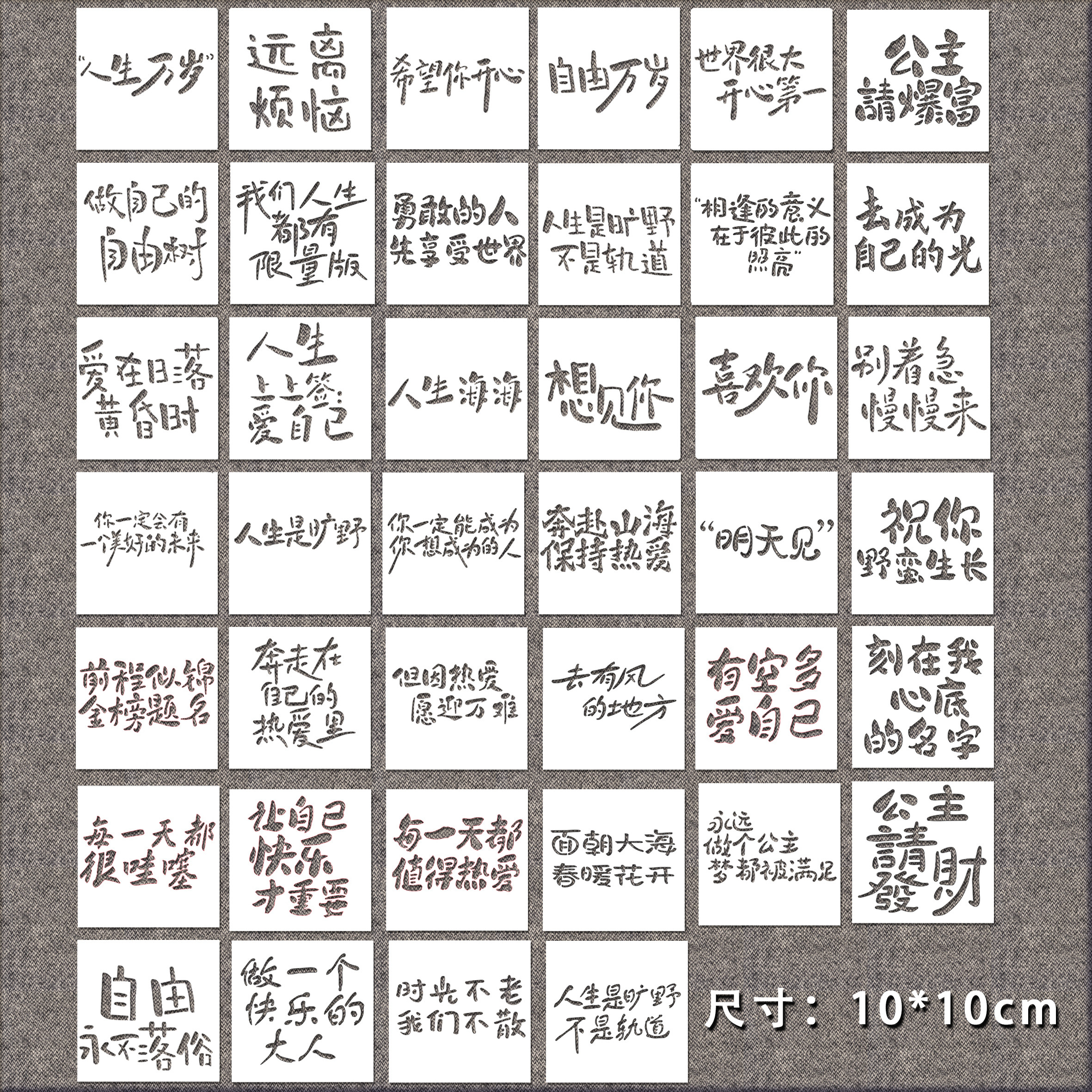 10*10cm油画棒镂空模板文字创意绘画手绘diy字体风琴尼泊尔手账本