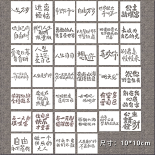 10*10cm油画棒镂空模板文字创意绘画手绘diy字体风琴尼泊尔手账本