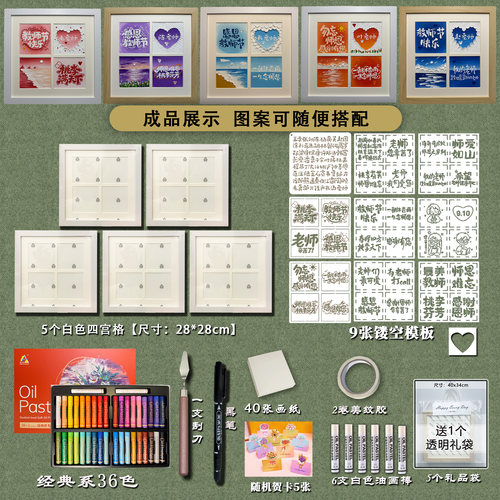 教师节礼物2025新款创意手工