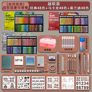 高尔乐尼泊尔软性油画棒套装超软油软性油性定画液模板刮刀工具