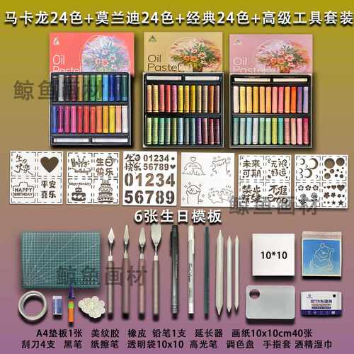 重彩48色马卡龙教师节礼物油画棒