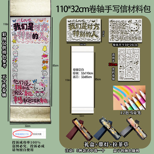 手绘卷轴镂空模板DIY材料包