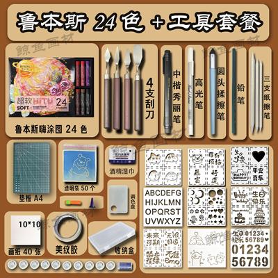 2024鲸鱼超软辅助镂空工具套装