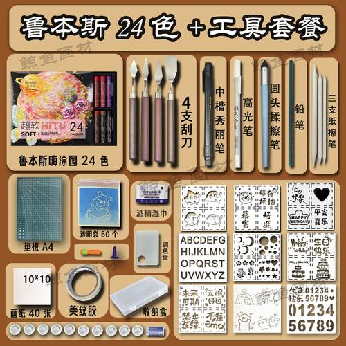 2024鲸鱼超软辅助镂空工具套装