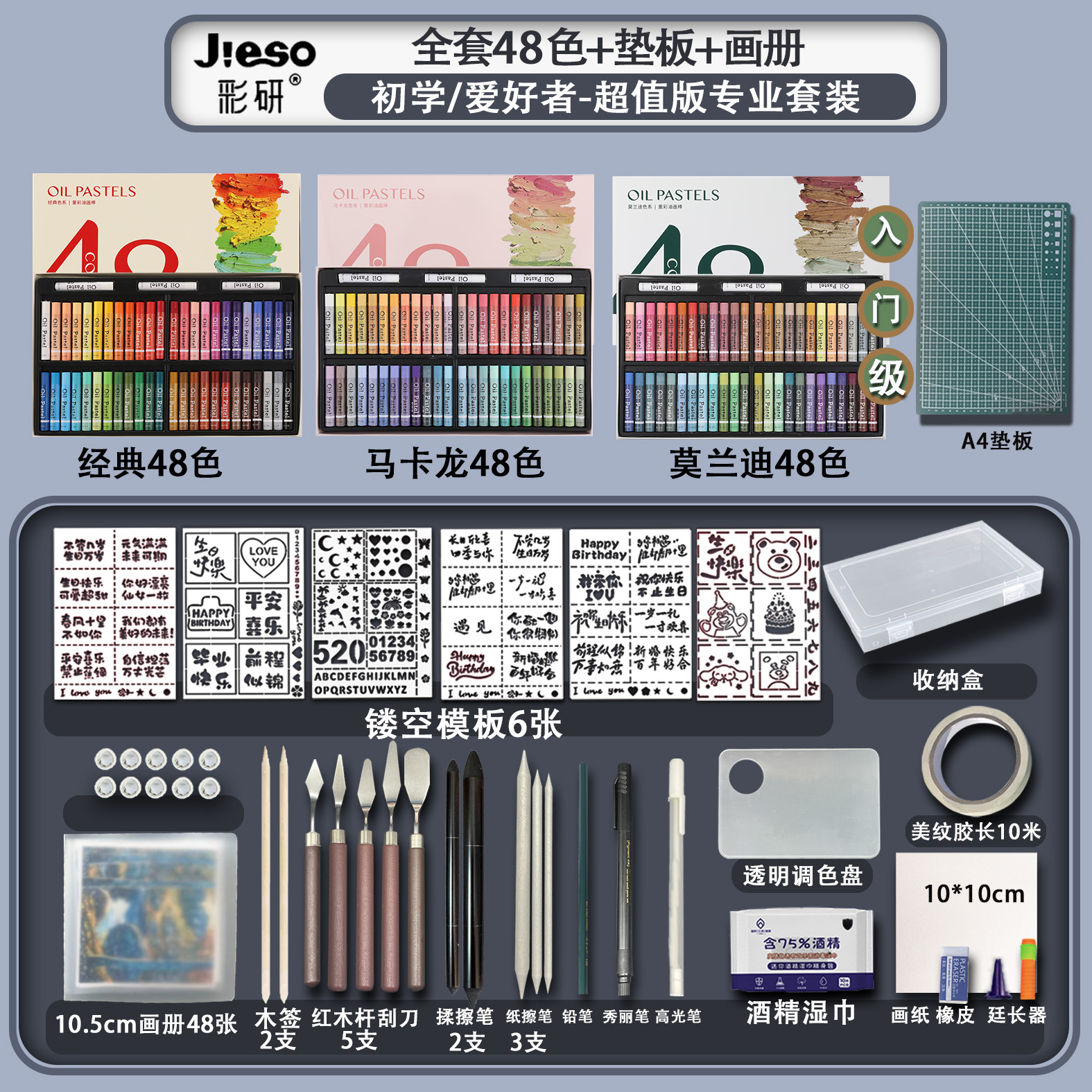 精聚彩研尼泊尔超软重彩油画棒套装软性油性绘画手工美术全套