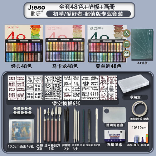 精聚彩研尼泊尔超软重彩油画棒套装软性油性绘画手工美术全套