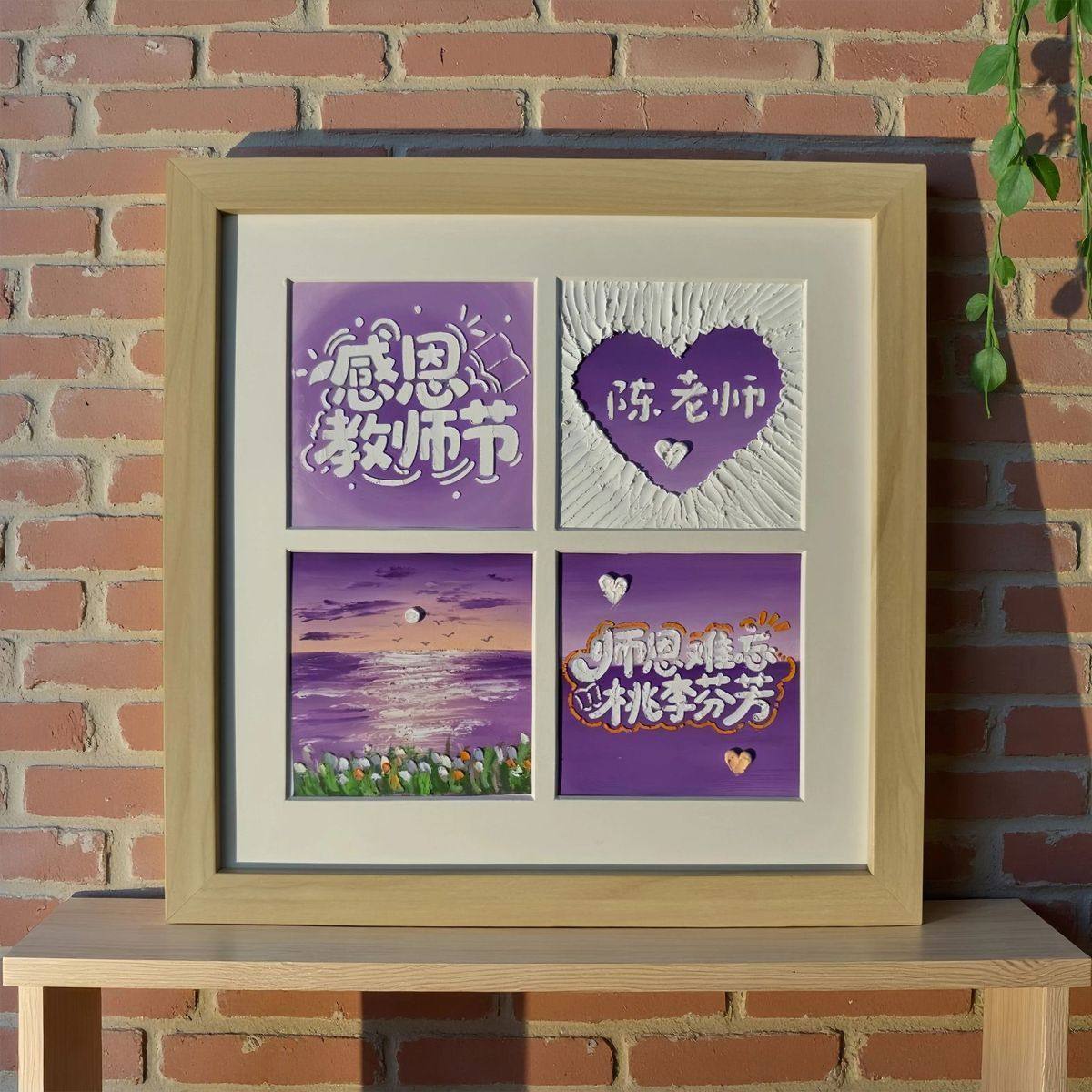 教师节礼物2025新款送老师实用高档制作手工油画棒diy相框礼品袋