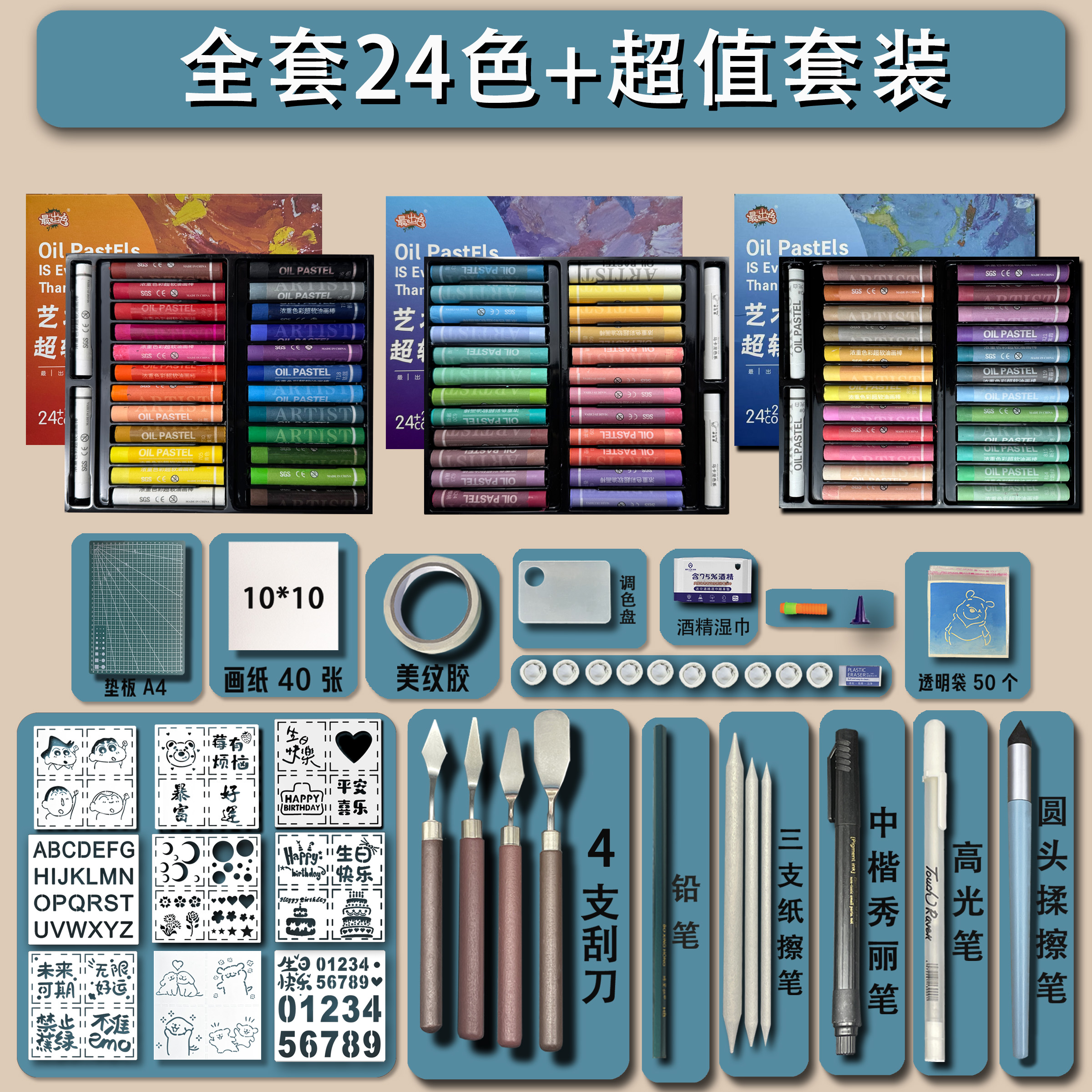 超软油画棒diy套装重彩软性油性经典豪华手工绘画刮刀全套工具