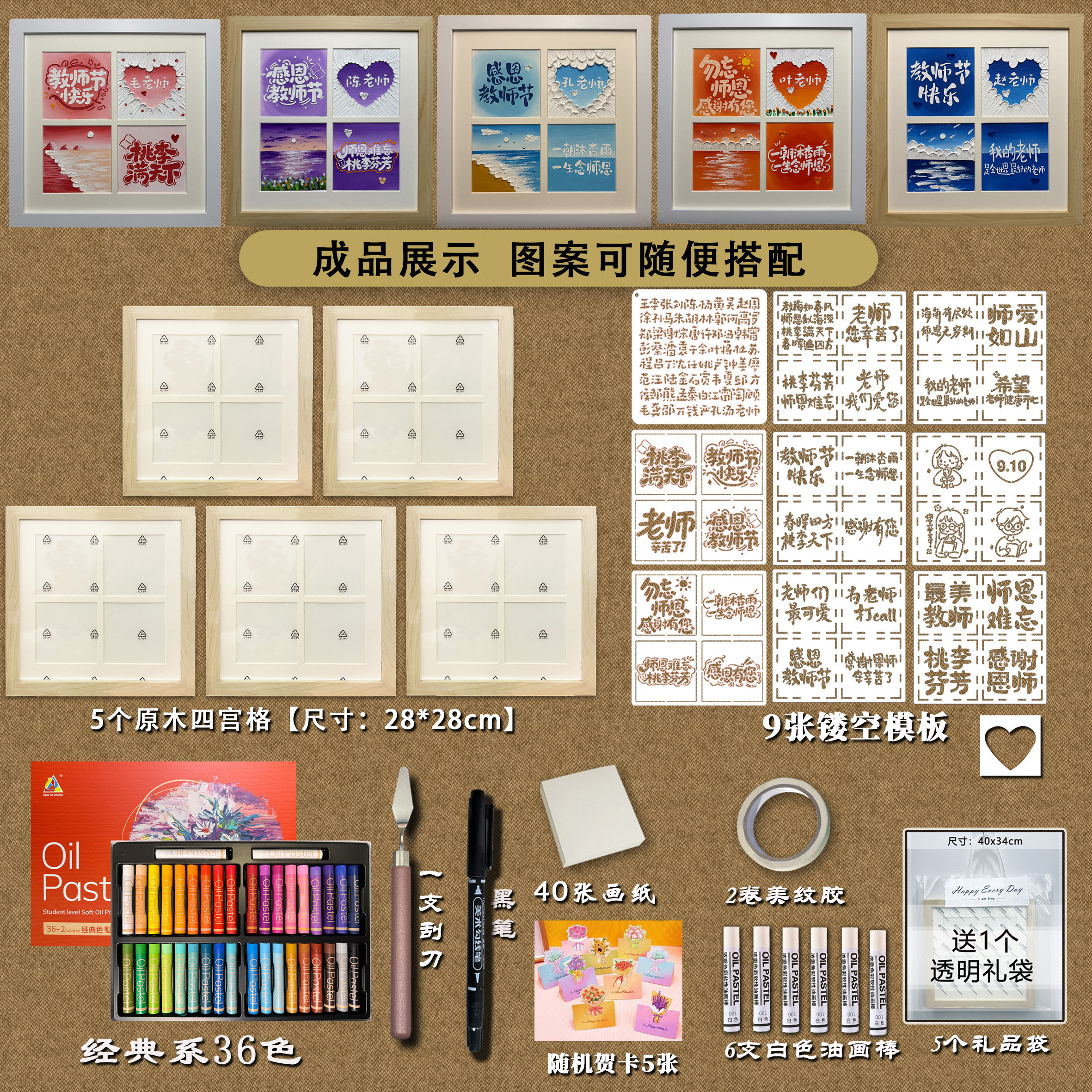 教师节礼物2025新款创意手工diy自制油画套装学生送男女老师成品