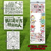 110手写信卷轴专用镂空绘画模板生日礼物DIY辅助工具爱情文案