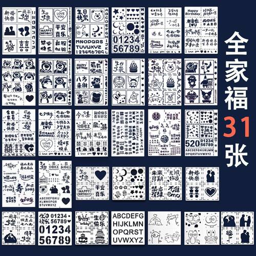 油画棒成长记录手册镂空模板10*10生日星月数字diy手工全套可重复