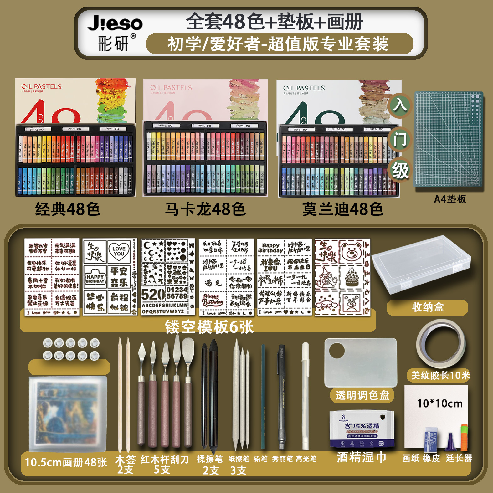 精聚彩研超软重彩油画棒套装软性油性绘画48色全套刮刀蜡笔工具