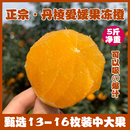 包邮 四川爱媛果冻橙38号橙子新鲜当季 孕妇水果红美人柑橘10斤大果