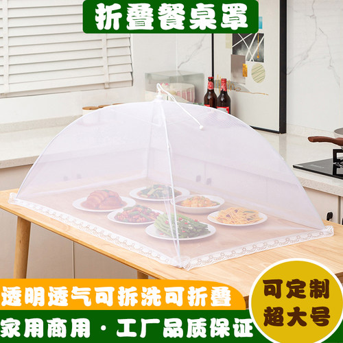 商用特大号长方形可折叠防蚊餐桌