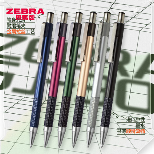 【第一卫】ZEBRA斑马中性笔GJ-301黑色水笔复古办公签字金属笔便便迷你纤细笔杆高颜值低重心按动可换芯0.5mm