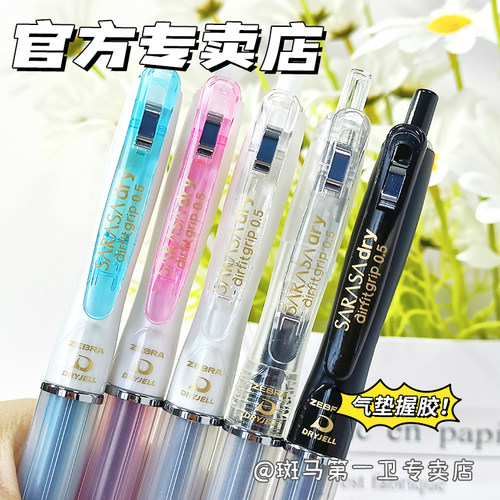 ZEBRA斑马牌按动抗疲劳中性笔