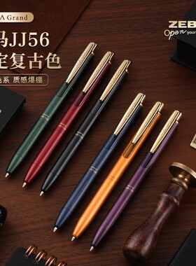 日本ZEBRA斑马金属笔杆中性笔重手感JJ56金属笔按动水笔JJ15系列复古礼品送礼定制低重心签字笔0.5黑色SARASA