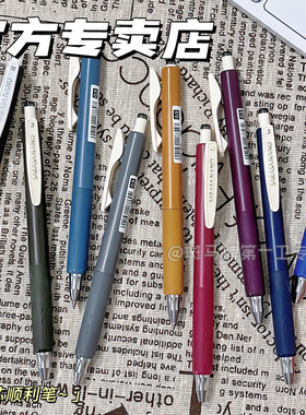 【第一卫】日本ZEBRA斑马低重心JJH72舒芯中性笔按动式NANO极细笔0.3/0.38复古系列SARASA按动彩色水笔