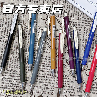 日本ZEBRA斑马低重心JJH72舒芯中性笔按动式 NANO极细笔0.3 0.38复古系列SARASA按动彩色水笔 第一卫