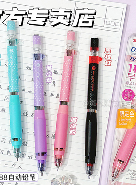 【第一卫】日本ZEBRA斑马自动铅笔不易断芯delguard写不易断的自动笔MA88不易断铅0.5学生考试绘图画活动铅笔