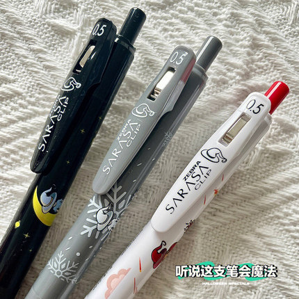 【第一卫】日本zebra斑马中性笔魔女限定JJ15女巫新款万圣节日系黑色按动 式红色sarasa快干蓝色水笔彩色0.5