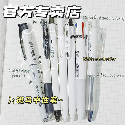【第一卫】日本ZEBRA斑马中性笔jj15白杆学生用考试刷题黑笔0.5水笔芯按动速干浓墨签字笔官方旗舰店官网