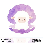 紫韵贝壳小羊 小清新防水创意彩绘男女ins拍照贴纸 彩色纹身贴新款