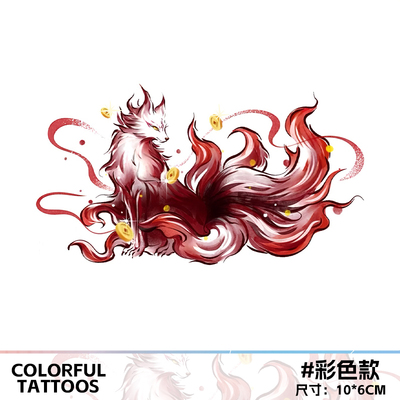 火狐九尾防水持久仿真纹身贴