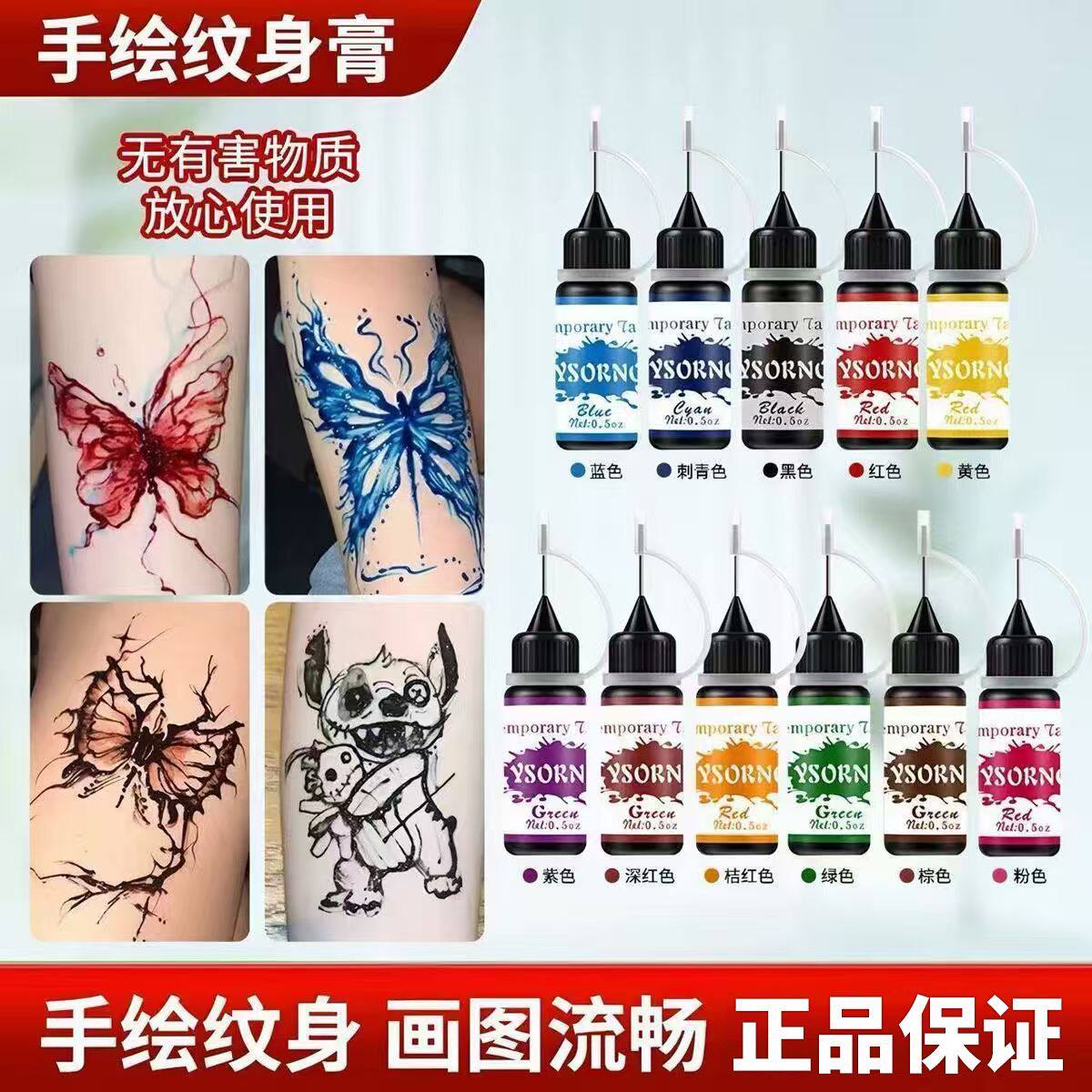 11色全新海娜绘画膏印度纯植物防水男女拍照氛围感纹身颜料半永久