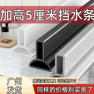 挡水条浴室家用防l水条可弯曲卫生间干湿分离淋浴房隔水免贴自粘
