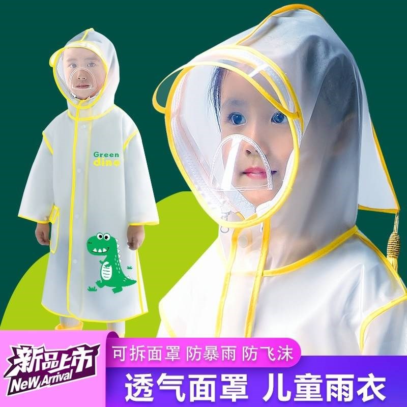 儿童恐龙雨衣连体10岁3岁幼儿园套装女款小学生轻V薄雨披男童全身