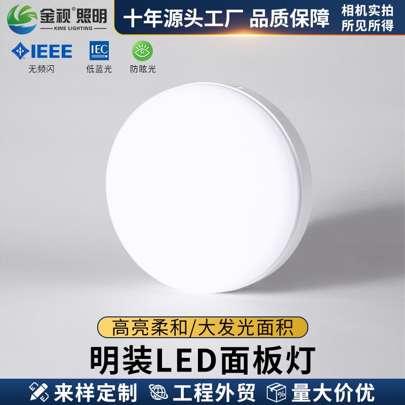 明装led筒灯无k边框大发光面板灯天花灯柔光吸顶灯圆形简约平板灯