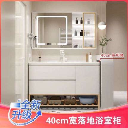智能陶瓷一体洗手洗脸盆落地式浴室柜组合40CM宽超窄Y小户型洗漱