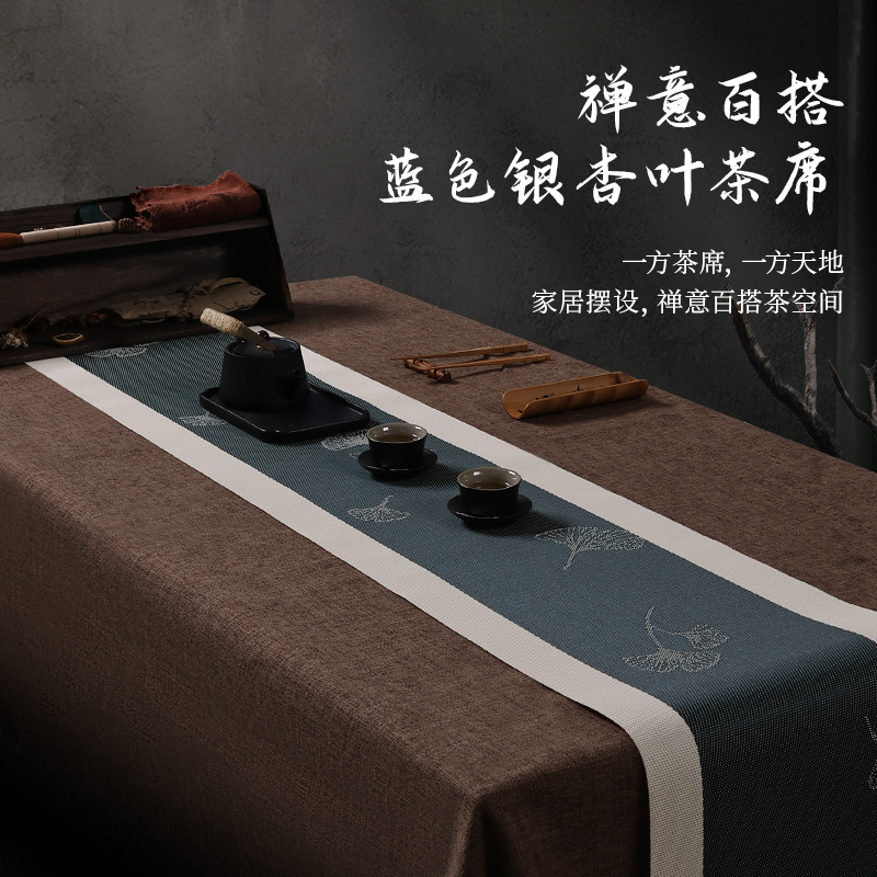 高档茶席新中式h禅意茶垫桌旗桌布防水中国风茶盘垫茶壶垫茶席布