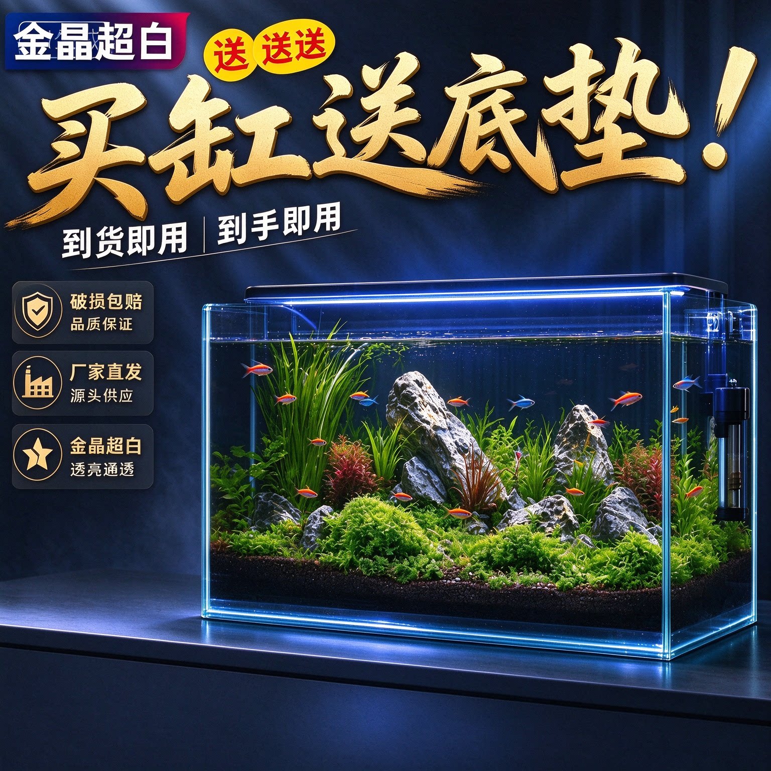 金晶五线超白玻璃鱼缸家用客厅小型长方形桌面生态造景水族溪流缸