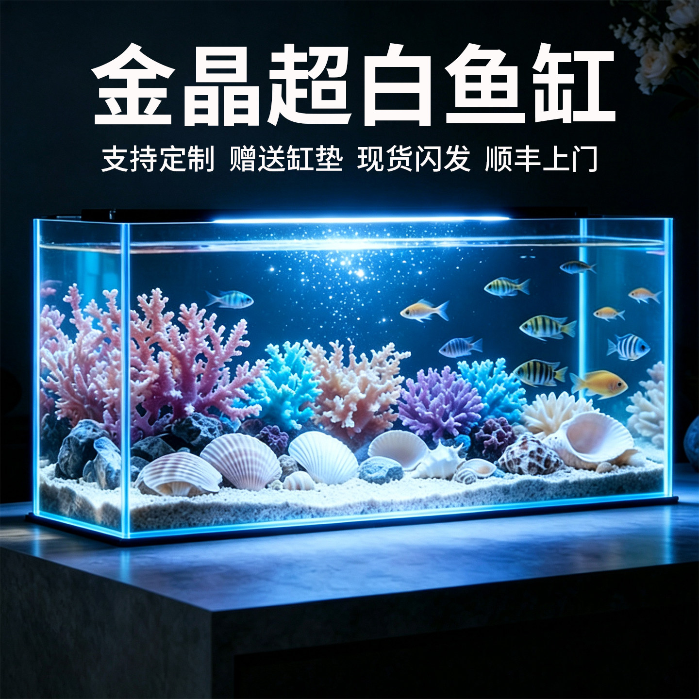 金晶五线超白玻璃鱼缸家用客厅小型长方形桌面生态造景水族溪流缸图片
