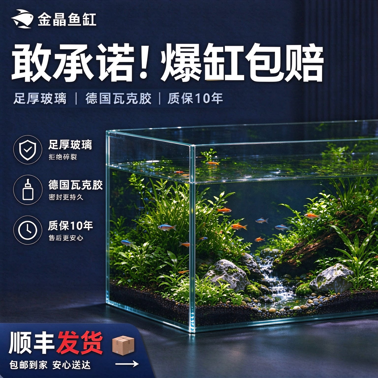超白玻璃桌面小型生态金鱼缸