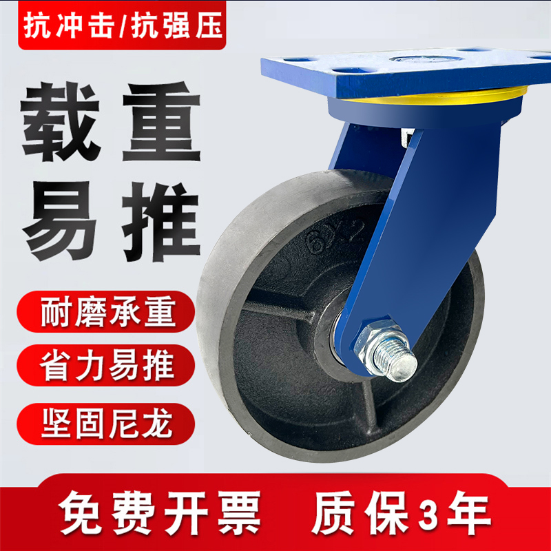 超重型脚轮全铁铸铁轮超厚脚轮万向轮4寸5寸6寸8寸12寸耐磨脚轮