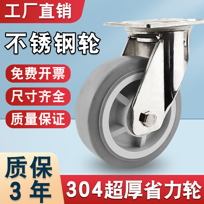 重型304不锈钢万向轮6寸灰色橡胶轮458寸软胶静音手推车刹车脚轮