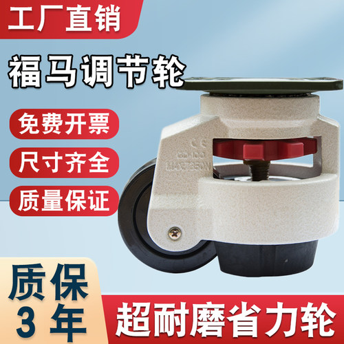 载重型福马轮60F80F万向轮40F100F支撑设备轮120s150f水平调节轮
