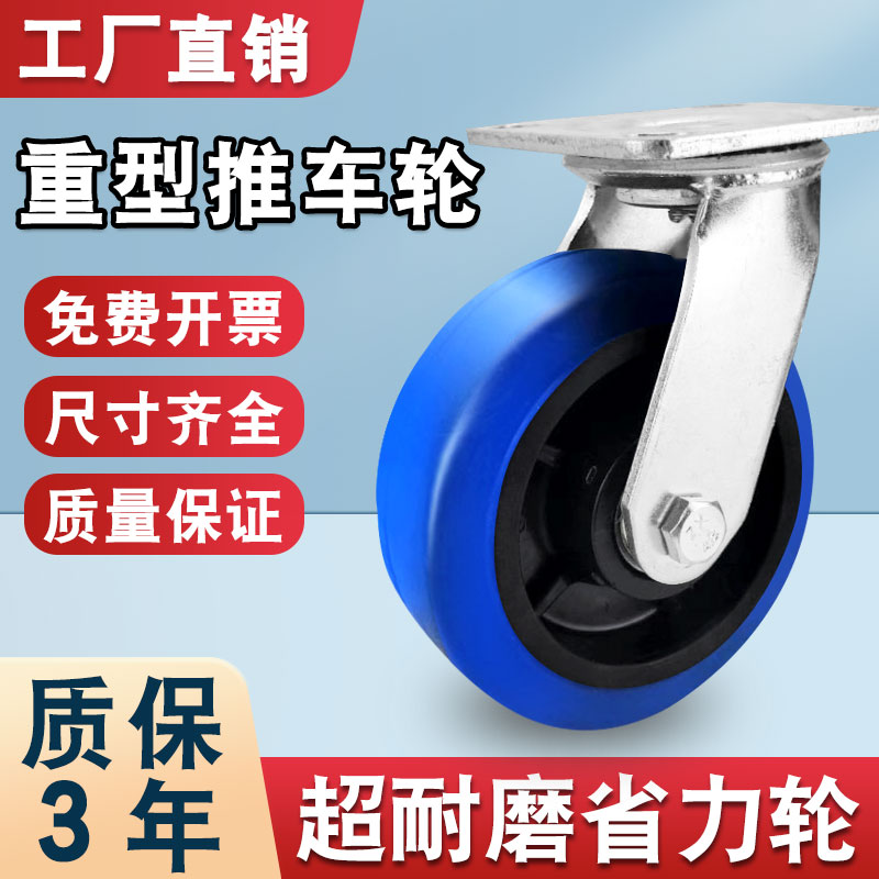 6寸重型蓝色橡胶脚轮4寸5寸8寸高弹超静音万向轮不伤地板推车轮