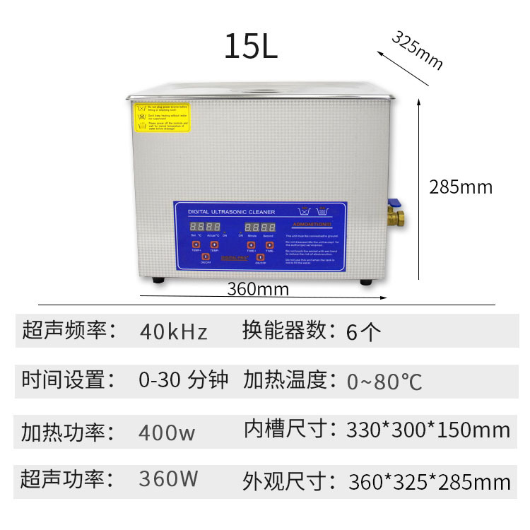 工业超声波五金零件模具除油