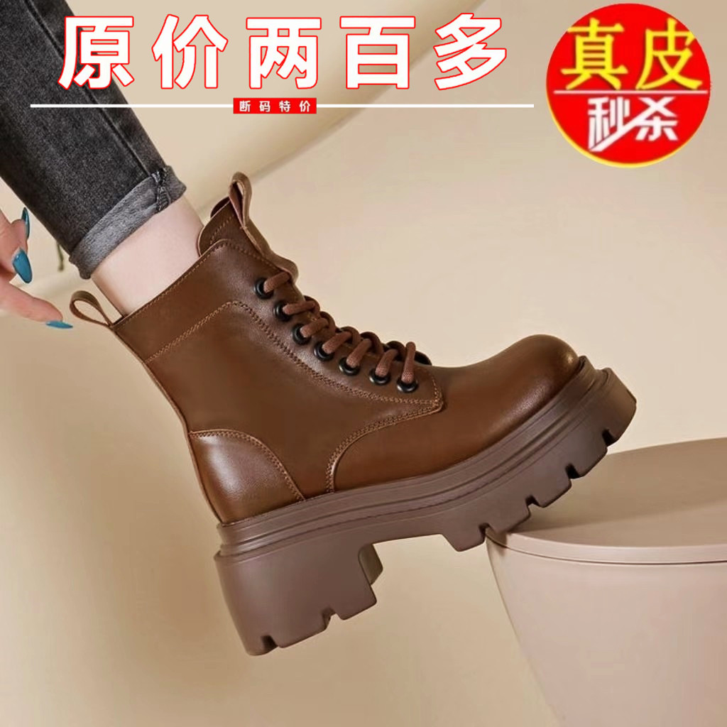 断码俏大东真皮马丁靴女2025秋冬新款英伦风复古短靴配裙子增高靴,女鞋,马丁靴,淘宝优惠券,粉丝福利购,淘宝优惠卷