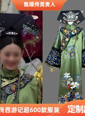 定制出租甄嬛传同款甄嬛绿色吉服熹妃影视服演出服戏曲cos服