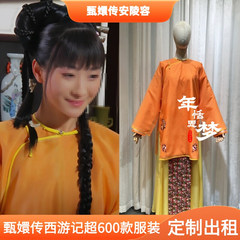 出租定制款甄嬛传同款安陵容选秀前同款服装头饰