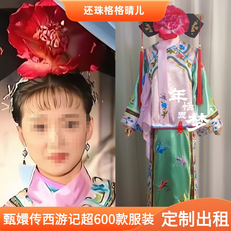 出租定制款还珠格格晴儿晴格格服装影视剧演出服古装cos服舞台服