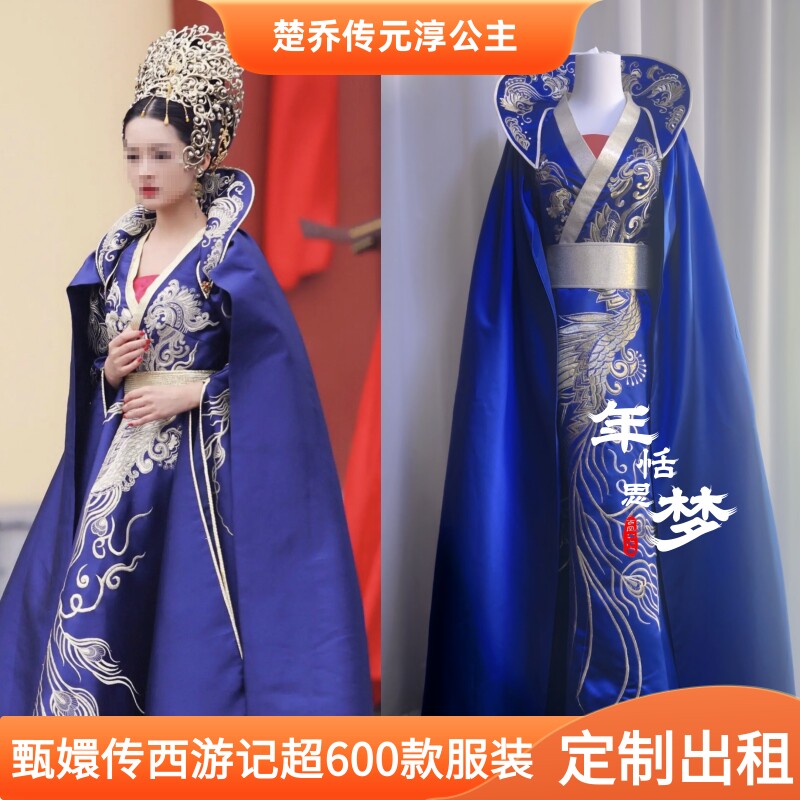 出租定制款楚乔传同款元淳公主同款服装头饰大全套
