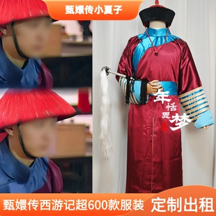 剧组演出服 清朝太监服公公装 出租定制款 甄嬛传小允子小夏子同款