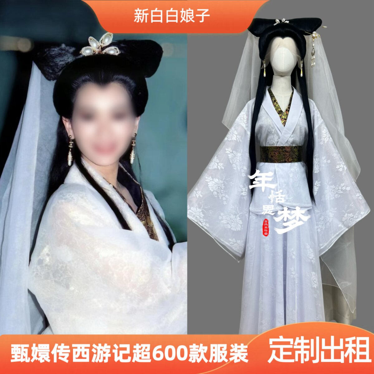 定制出租新白娘子传奇白素贞白娘子服装影视服演出服影视cos服